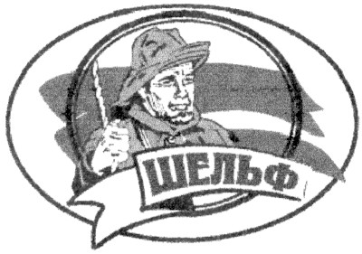 шельф
