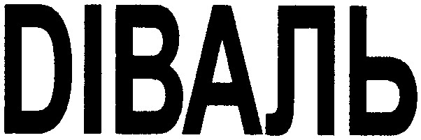 діваль