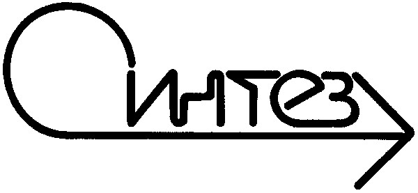 синтез