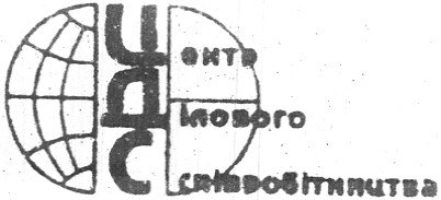 центр ділового співробітництва