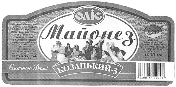 смачного вам