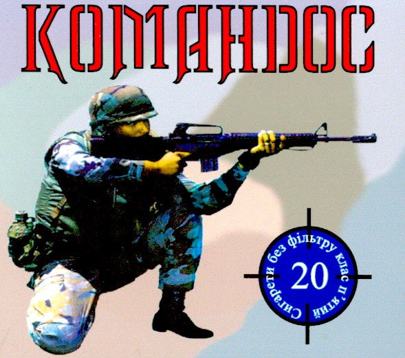 сигарети без фільтру клас п'ятий
