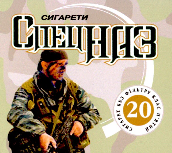 сигарети без фільтру клас п'ятий