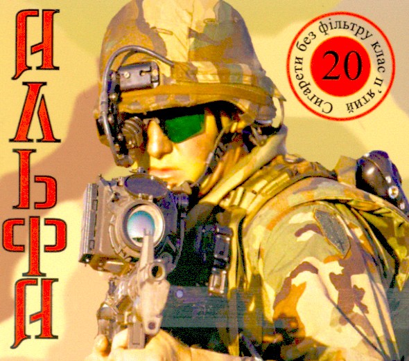 сигарети без фільтру клас п'ятий
