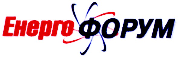 енерго форум