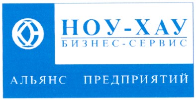 альянс предприятий