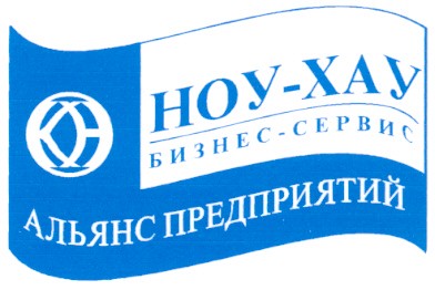 альянс предприятий