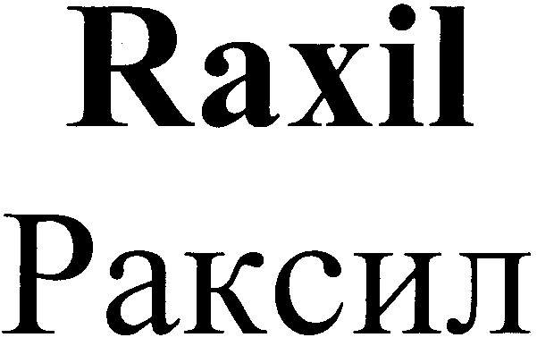 раксил