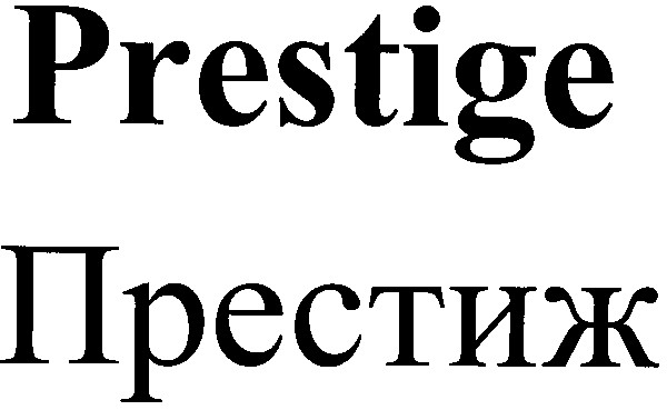 prestige