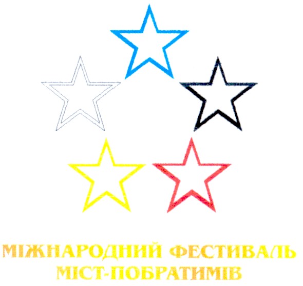 міжнародний фестиваль