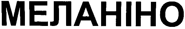 меланіно