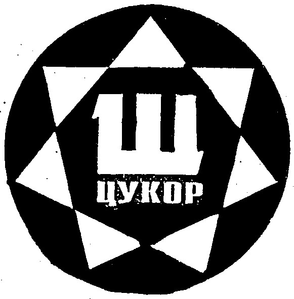 цукор