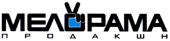 мелорама