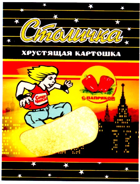 хрустящая картошка