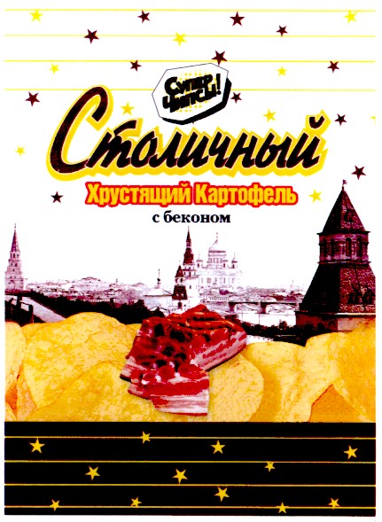 хрустящий картофель