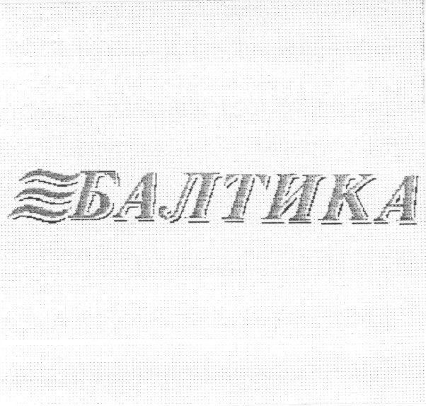балтика