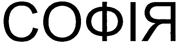 софія