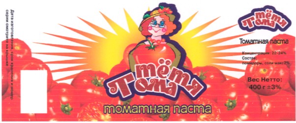 томатная паста