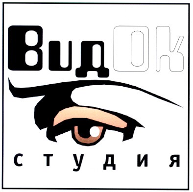 вид ок