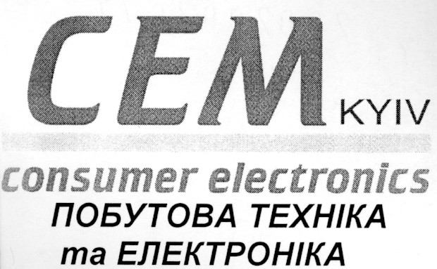 побутова техніка та електроніка