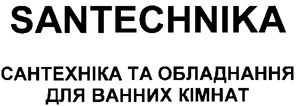 сантехніка та обладнання для ванних кімнат