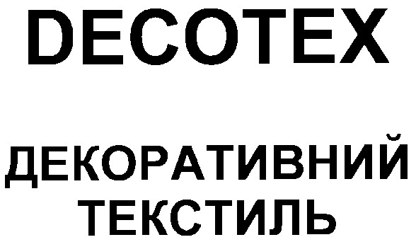 декоративний