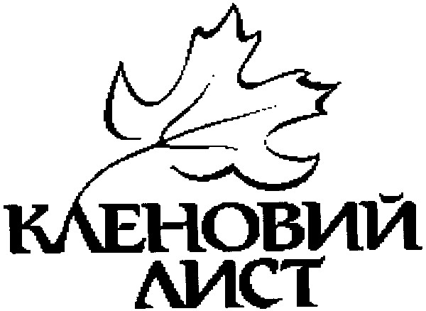 кленовий лист
