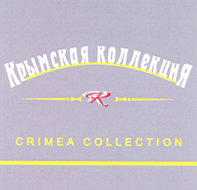 крымская коллекция