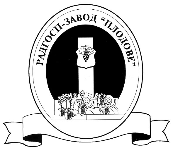 радгосп-завод плодове