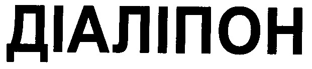 діаліпон