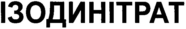ізодинітрат