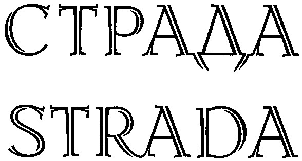 strada