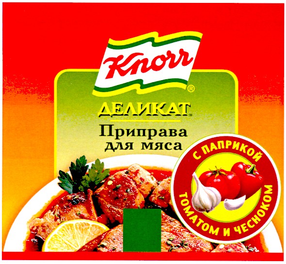с паприкой томатом и чесноком