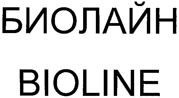 биолайн