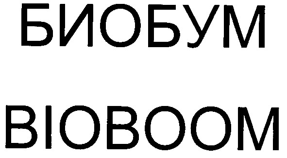bioboom