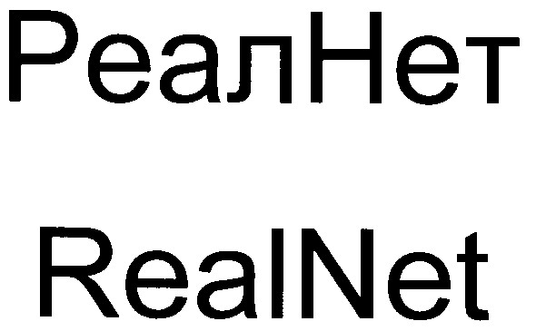 real net