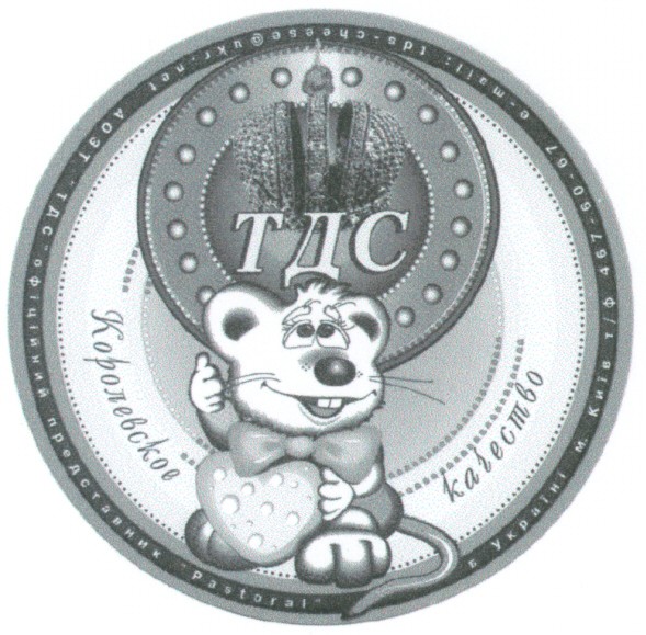 королевское качество