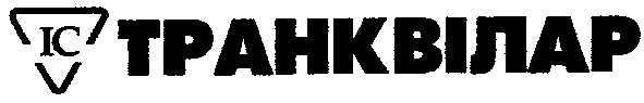 транквілар
