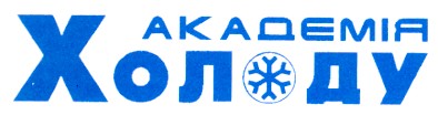 академія холоду
