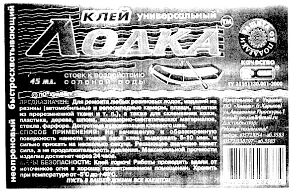 клей универсальный