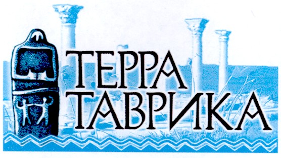 таврика