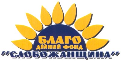 благодійний фонд