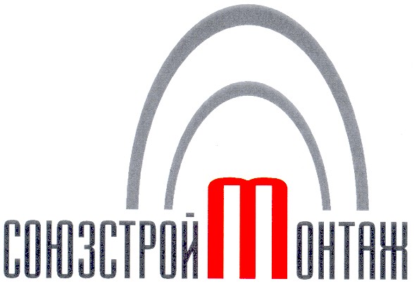 союзстрой монтаж