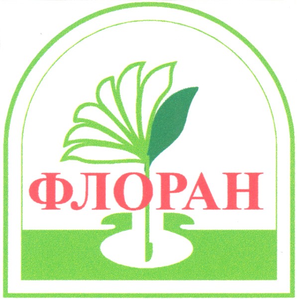 флоран