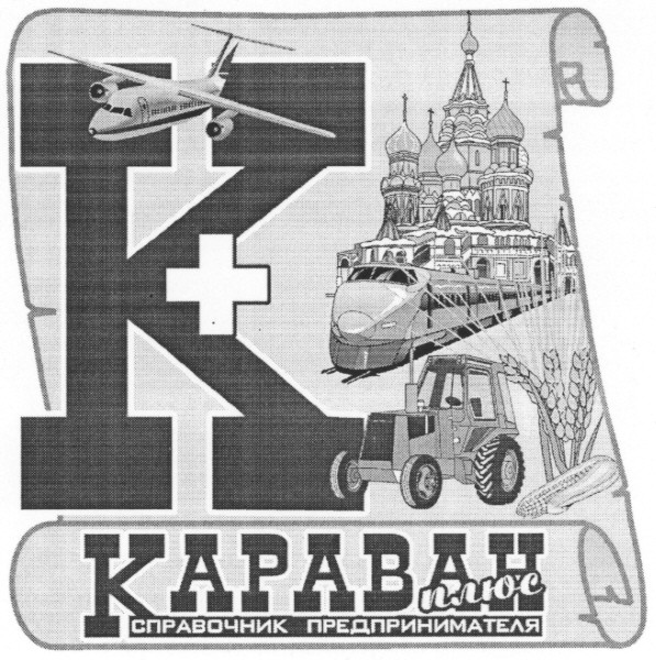 справочник предпринимателя