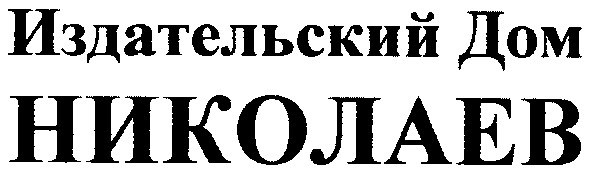 издательский дом