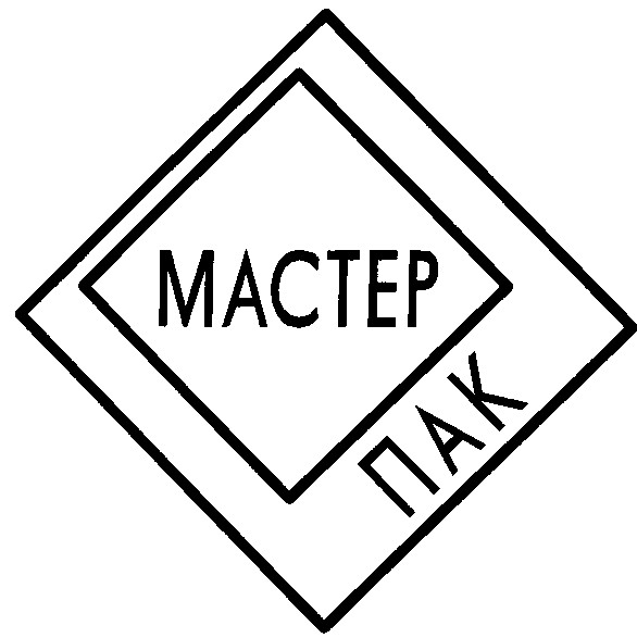 мастер