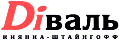 киянка штайнгофф