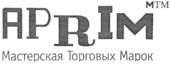 мастерская торговых марок