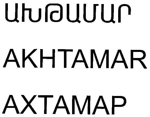 akhtamar
